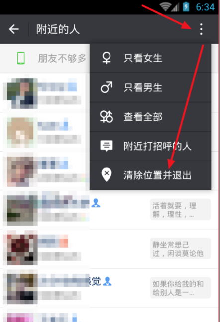 微信附近人被屏蔽怎么来自恢复
