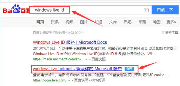 windows live id 是什么意思啊.要怎么弄