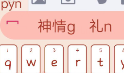 怎样打汉字笔画啊？