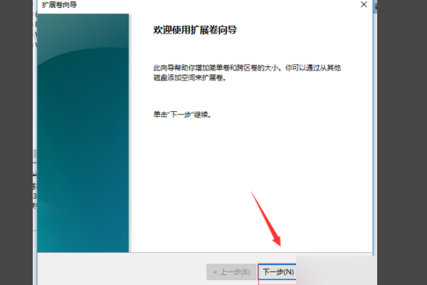 WIN10如何合并同一个磁盘的分区？