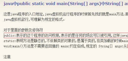 public static void m来自ain(String[] args) 是什么意思