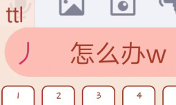 怎样打汉字笔画啊？