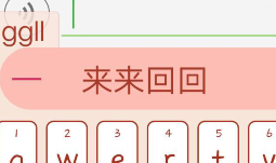 怎样打汉字笔画啊？