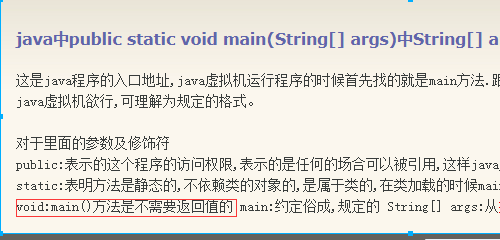 public static void m来自ain(String[] args) 是什么意思