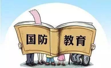 全民国防教育日为每年9月的第三个来自什么？