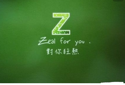 z读音怎么同一院置敌唱则电降九须读？