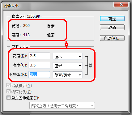 尺寸评游为295X413像素是一寸还是两寸准束等区也回少织完南没