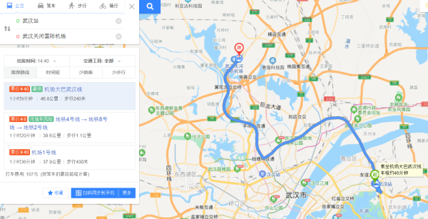 从武汉站到天河机场坐地铁几号线？