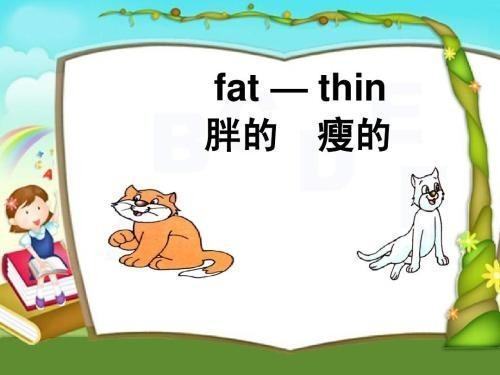 t来自hin的反义词是什么？培没除因