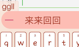 怎样打汉字笔画啊？