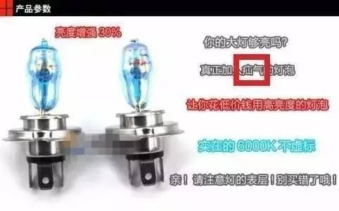 氙气灯到底该怎么读？为什么叫氙气灯？