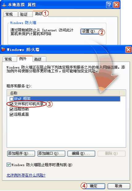 windowsxp打印机共享怎么设置