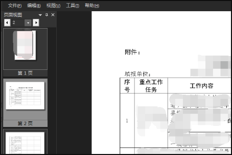 怎么把tif文件转换成JPG？是超大含多张图的TIF文件！不能用PS和ACD