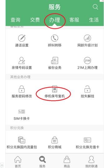 联通卡怎么注销?来自