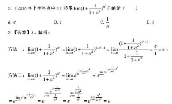 求极限的21个方法总结