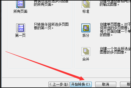 怎么把tif文件转换成JPG？是超大含多张图的TIF文件！不能用PS和ACD