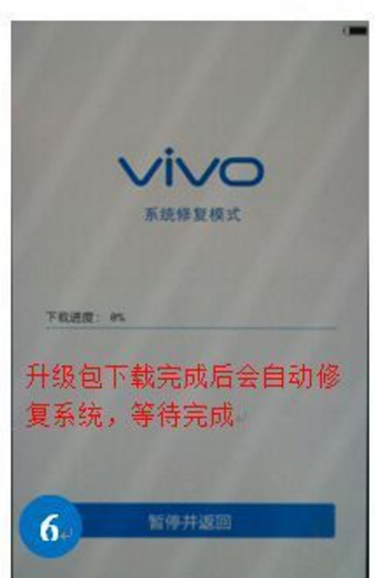 vivo手机开机停留在开机界面怎么办