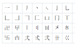 怎样打汉字笔画啊？