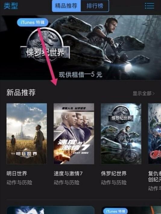 无法连接到itunes store是什么意思