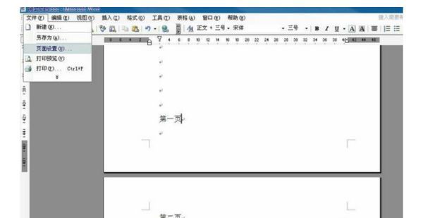 奇数页页眉偶数页页眉怎么设置