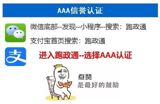 3A认证常是什么？