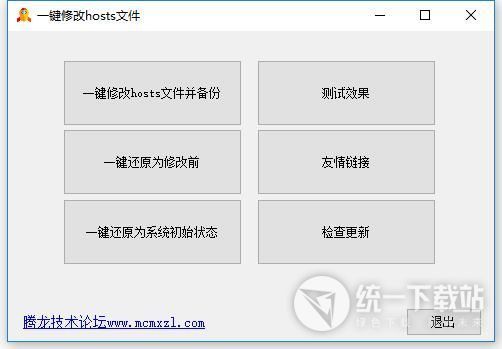 怎么把hosts恢复默认20