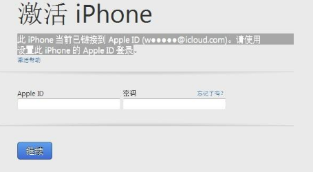 此iphone当前已链接到一个apple i断d怎么解决