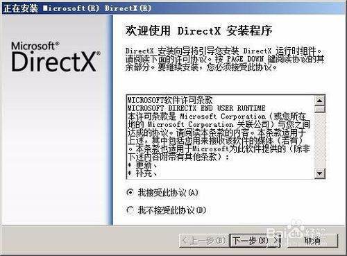 英雄联盟进游戏显示game error directx怎么办啊？