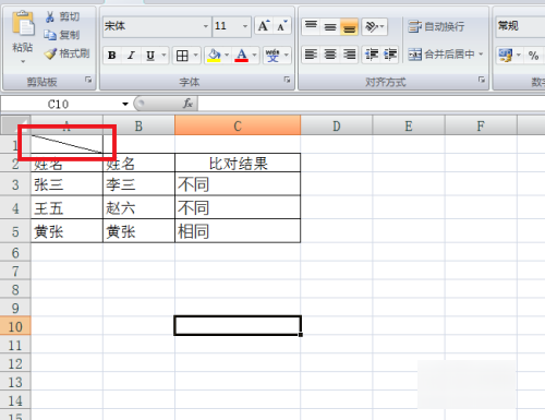 一个表格中间分割线怎么弄