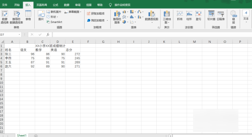 数据表格怎么制作