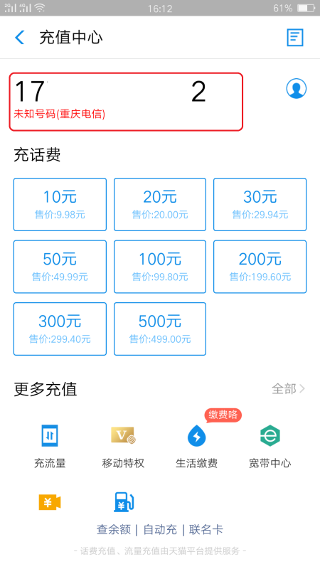 166来自号段是哪个运营商的？