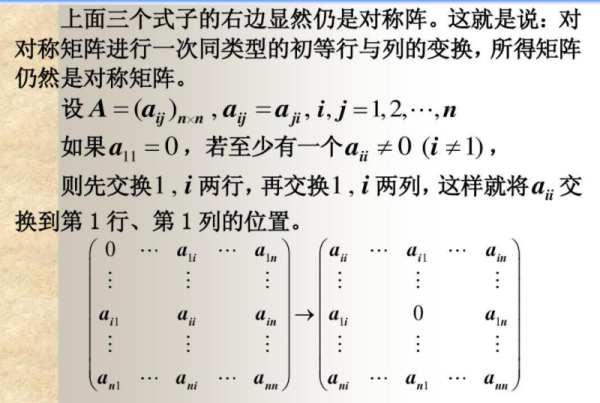 矩阵合同是什么意思？