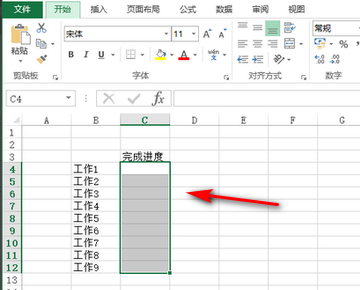 excel百分比进度条怎么做