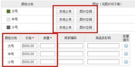 淘宝怎训职其但系培句府联么发布颜色分类的宝贝