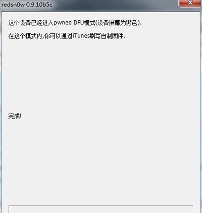 怎么从恢温复模式进入DFU模式