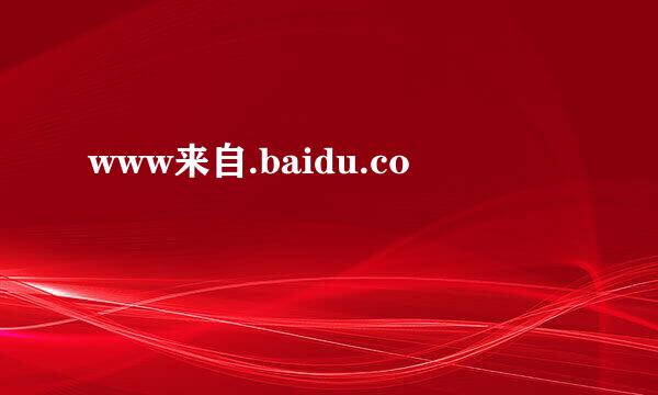 www来自.baidu.co