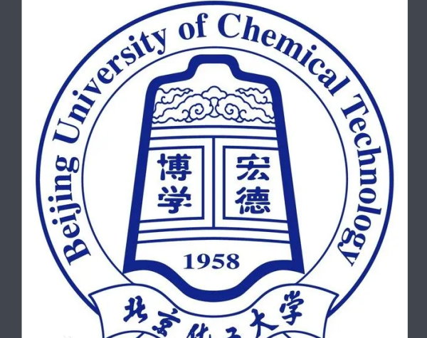 北京化来自工大学是什么档次？