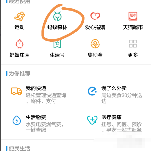 支付宝蚂蚁森林能量可以自动收取吗