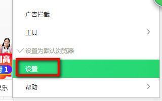 如何让360浏览器设置为打开新的页面直接号的跳转到那个页面