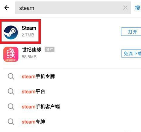 steam手机令牌在哪下