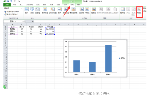 如何在Excel做柱形图中添加标准误差线