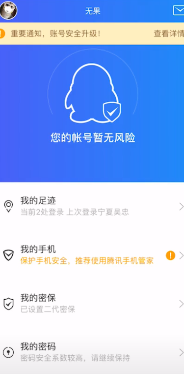 dnf人脸安全模式怎么解除