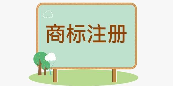 企业商来自标注册需要什么材料