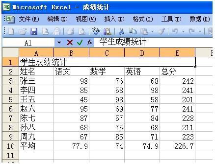 如何把CAD中的表格导入到Excel表格中