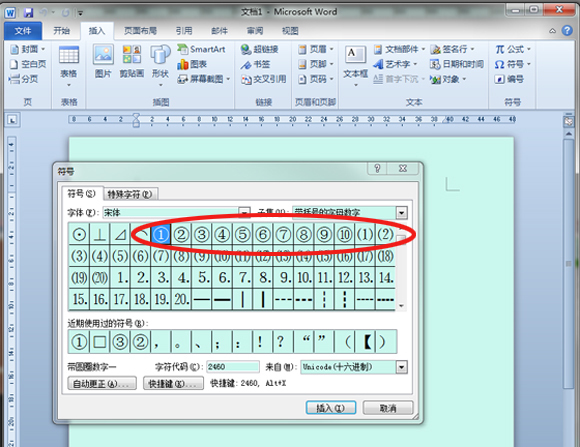 那个word上的脚注为什么到11的时候就弄不出来带圈的数字了？