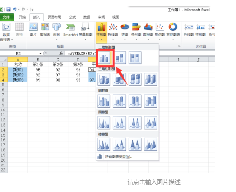 如何在Excel做柱形图中添加标准误差线