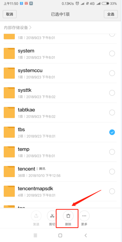 手机里的tbs是什么文件夹?可以删除吗?