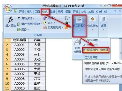 仓库出入库表格怎么做