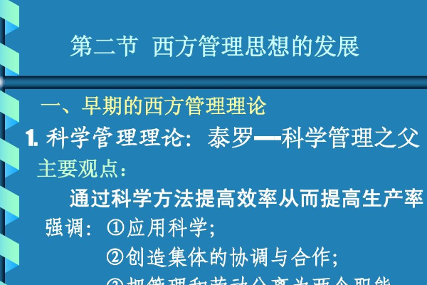 泰罗科学管理理论的中心问题是( ) 单选题 (2 分)