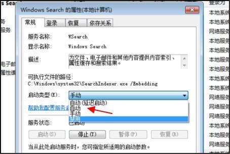 Windows Search 是什来自么？电脑上要这个用处大么？